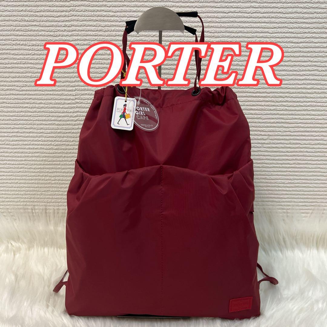 ポーター ケープ PORTER CAPE 2WAY ナップサック吉田カバン