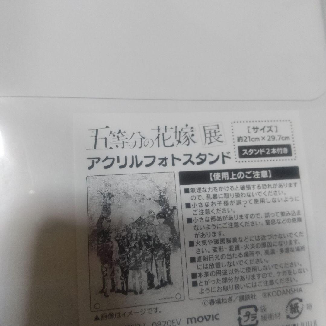五等分の花嫁展 アクリルフォトスタンド コースター カフェ クリアファイル