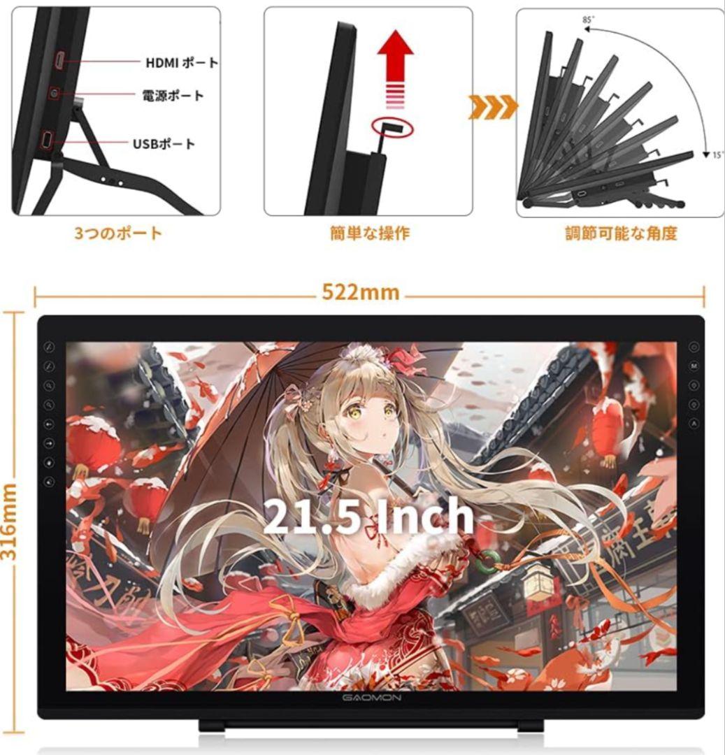 GAOMON 液晶ペンタブレット
