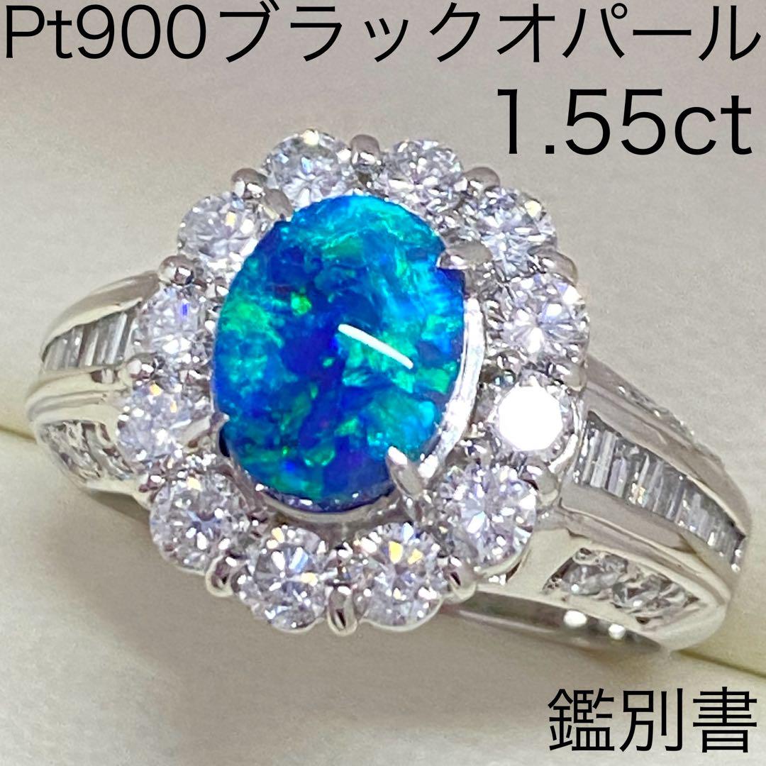 Pt900 天然 ブラックオパールリング 1.55ct D1.65ct 鑑別書