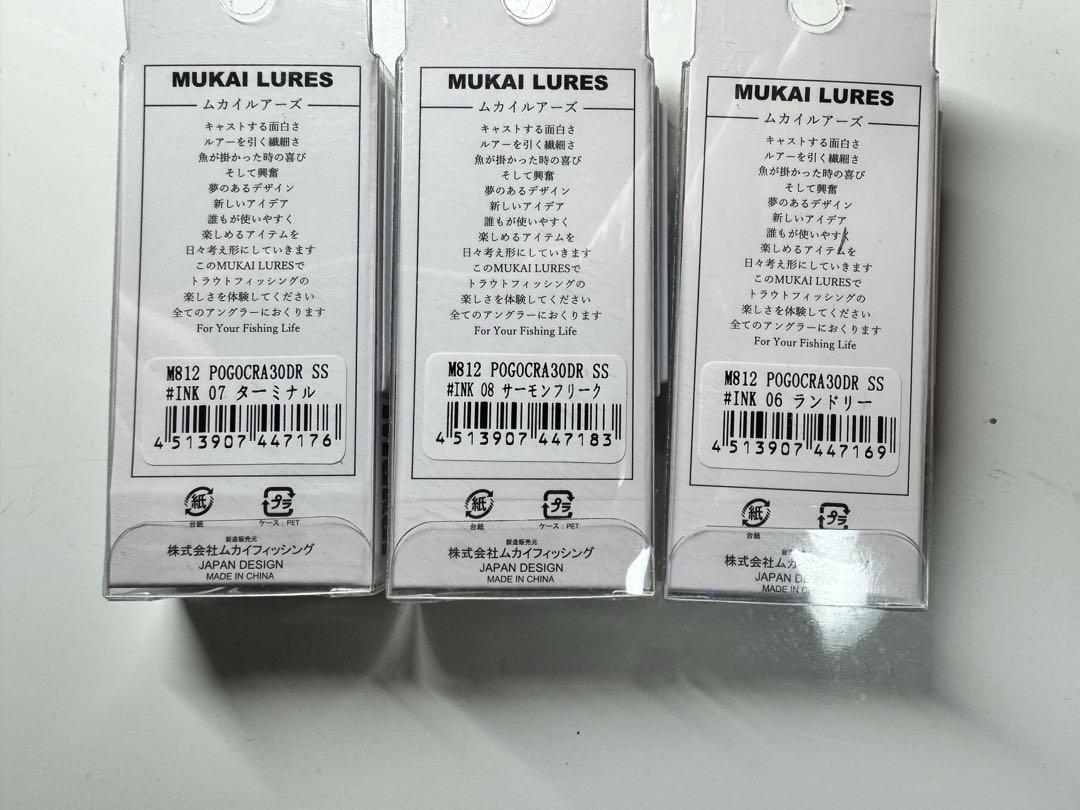 期間限定価格 新品未使用 ムカイ ポゴクラ 30DR SS 限定カラー