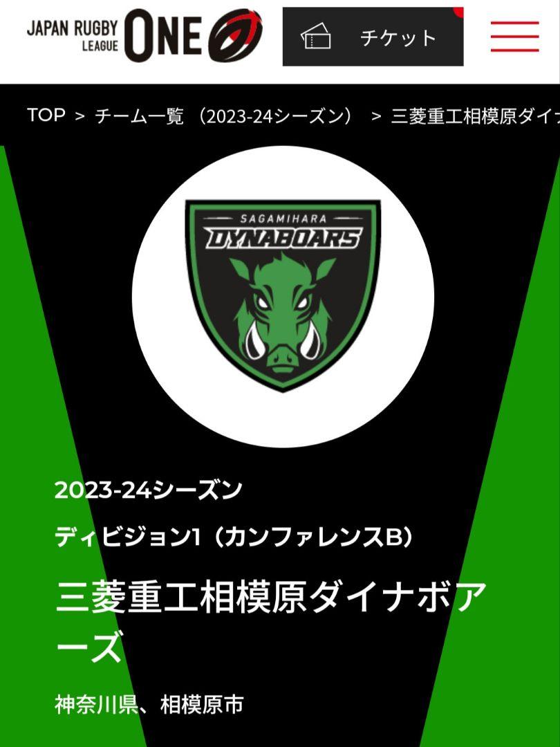 三菱重工ダイナボアーズ 選手着用プラクティスシャツ3L 三菱重工ダイナボアーズ 選手着用プラクティスシャツ3L - メルカリ