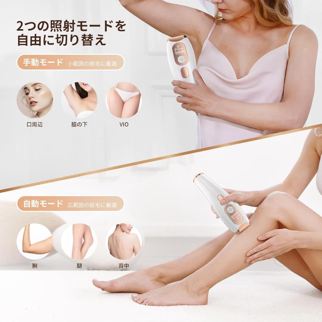 YUNDOO脱毛器 メンズ レディース VIO対応 IPL技術 9段階調節 自動
