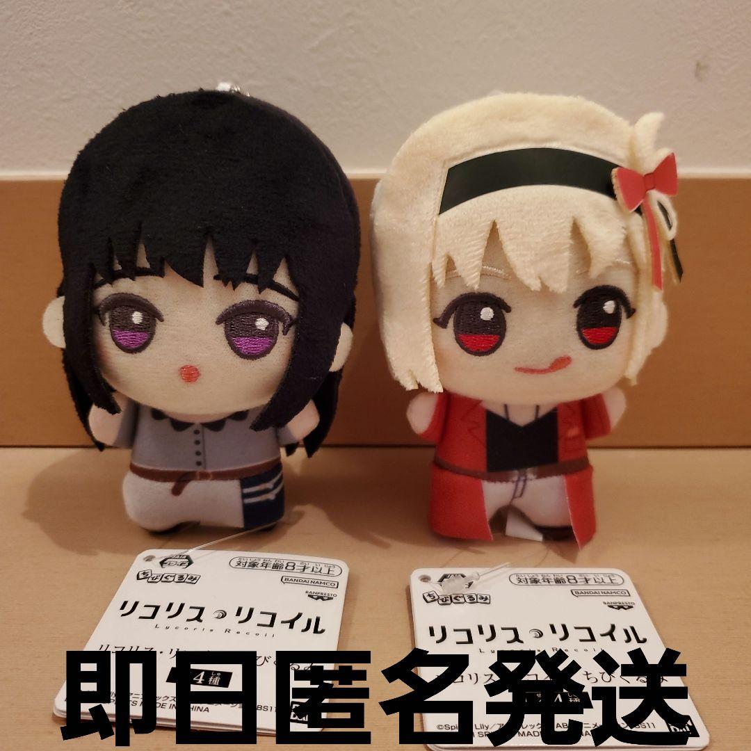 リコリス・リコイル ちびぐるみ 千束 たきな 私服 リコリコ