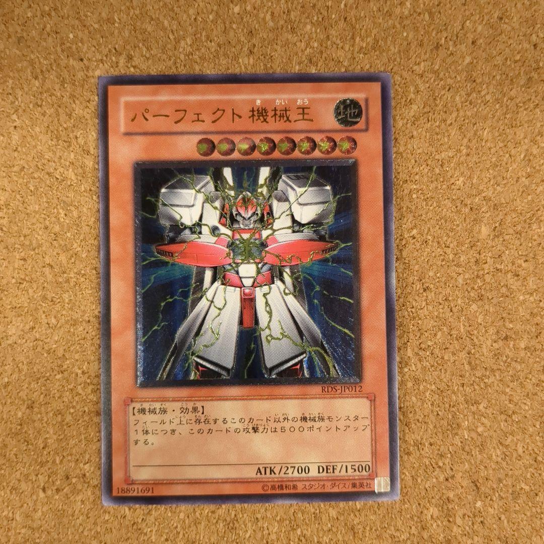 ♦️遊戯王 ☝ほぼ美品級✨レリーフ5枚セット - 遊戯王OCG