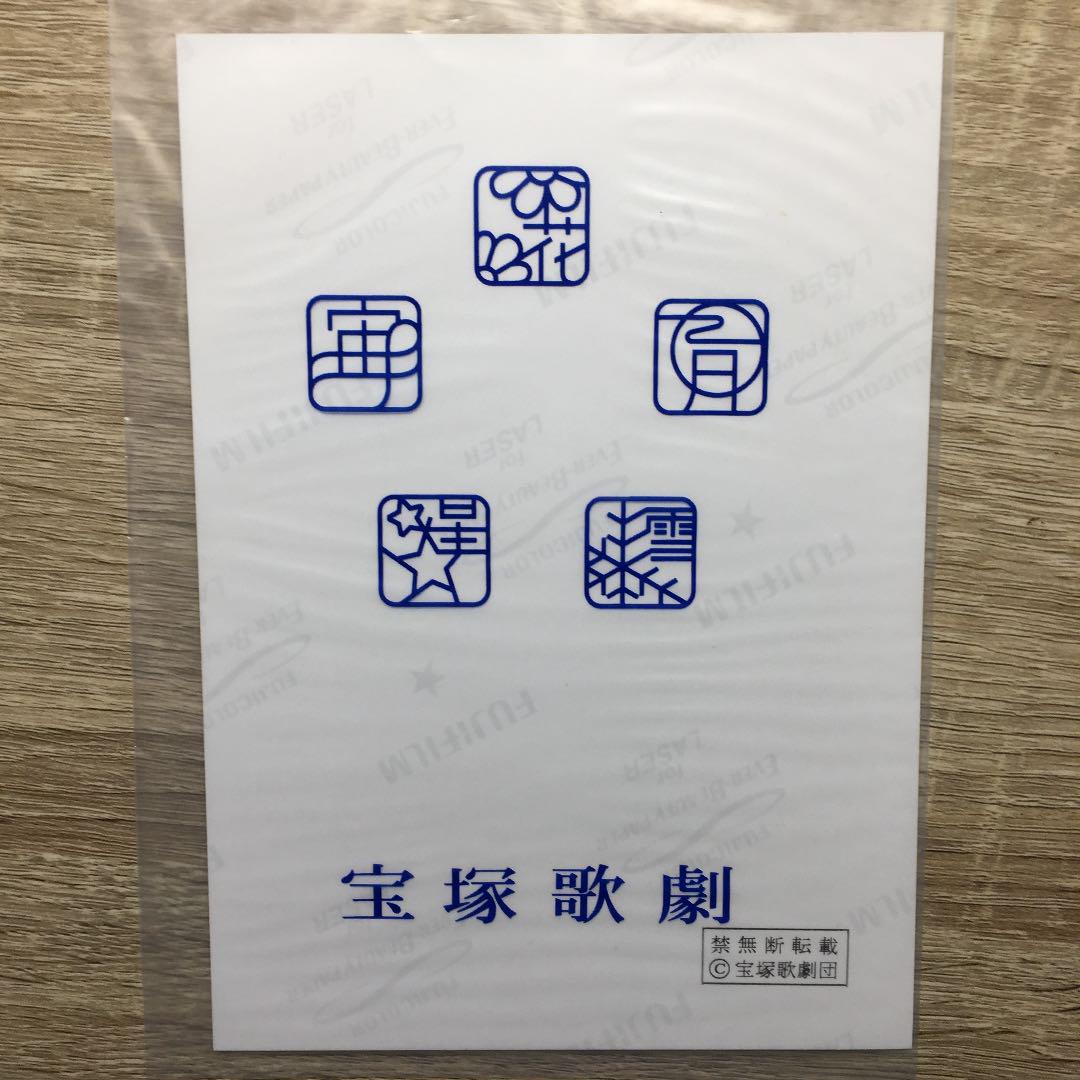 愛希れいか 舞台写真ポストカードセット 【通販 愛希れいか 舞台写真ポストカードセット 【通販
