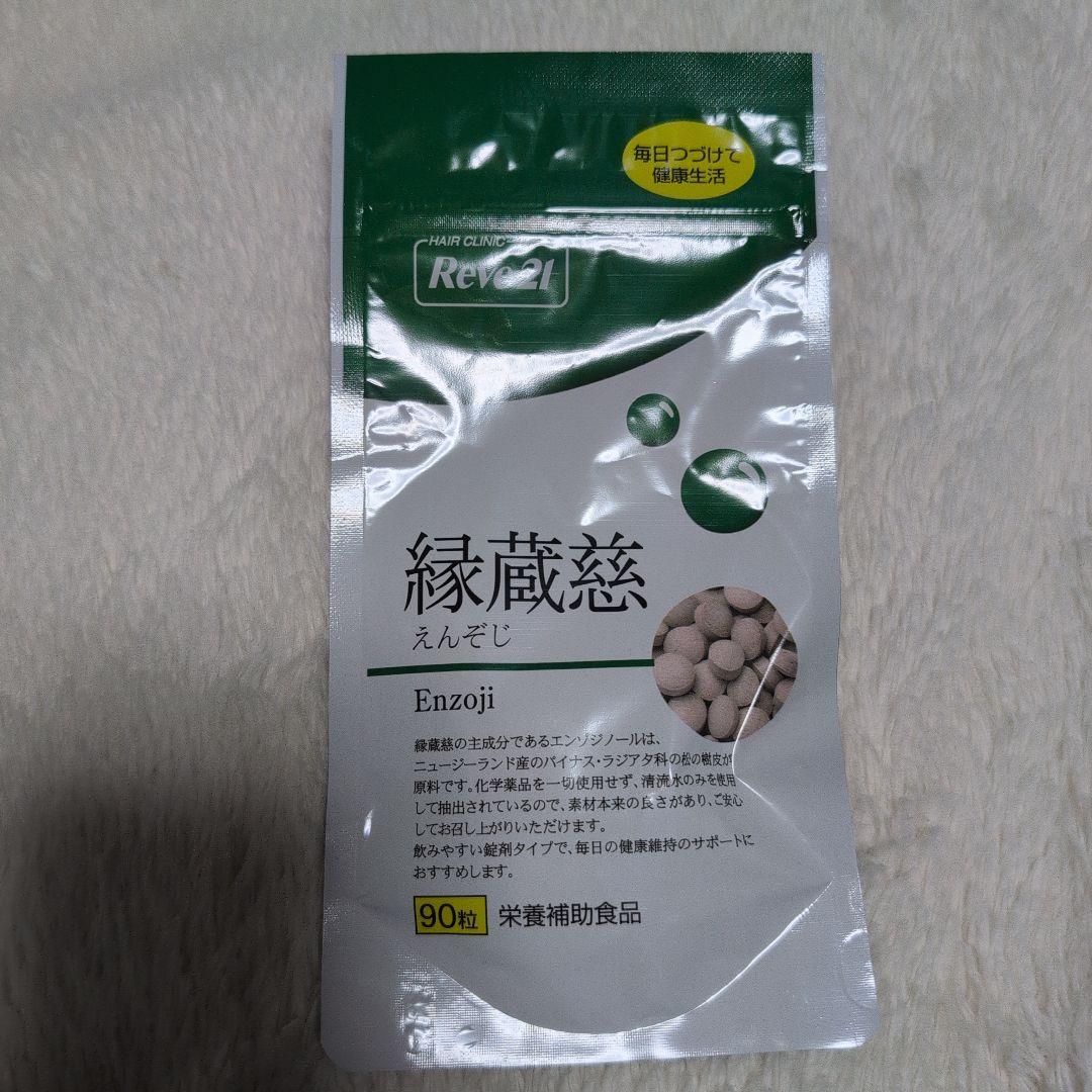 Enzoji 酵母エキス 90粒 栄養補助食品