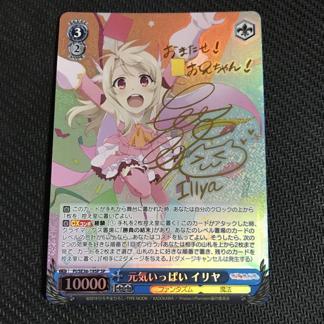 ヴァイスシュヴァルツ “ブロカント”ココア サイン SSP
