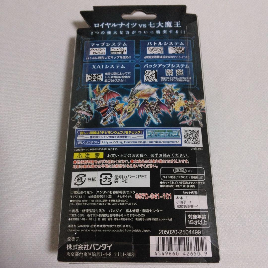デジモン新品、♥