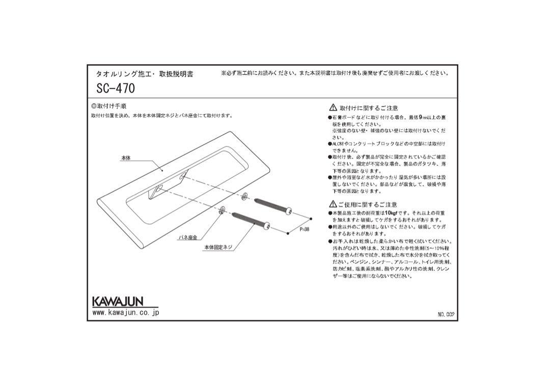 KAWAJUN トイレ用ペーパーホルダー&タオル掛けセット