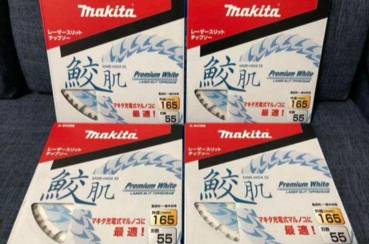 マキタ鮫肌 ホワイトチップソー55刃 4枚Makita