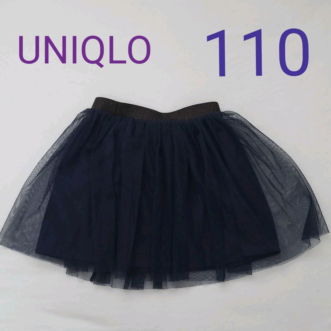 美品】UNIQLO チュールスカート 110 - メルカリ 美品】UNIQLO チュールスカート 110 - メルカリ