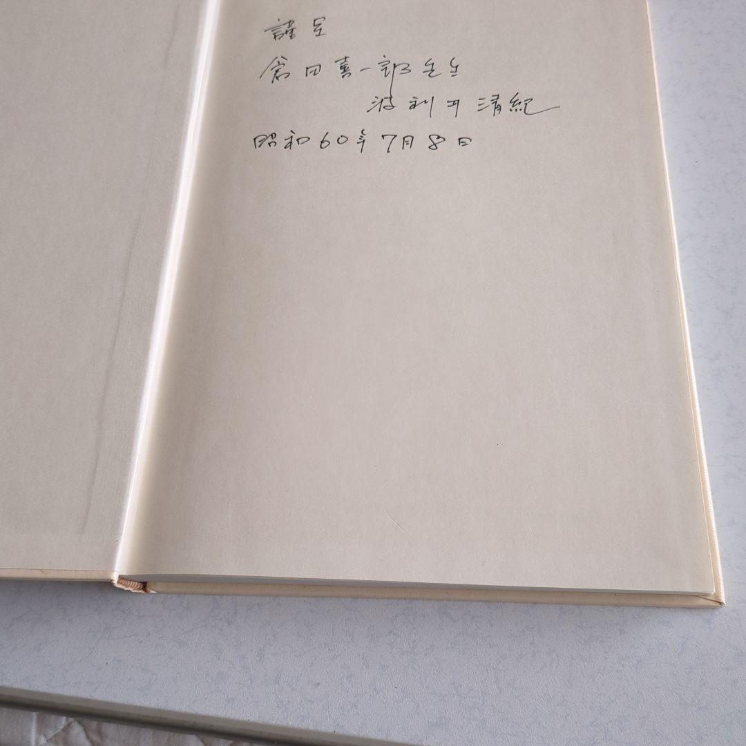 洋書 MICROVASCULAR TISSUE TRANSFER