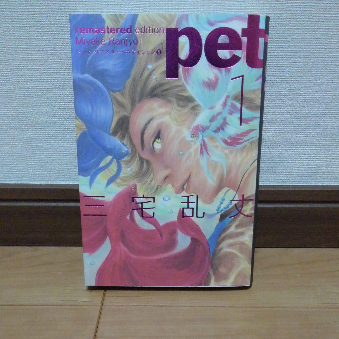 【までの】 イムリ 全巻セット 三宅乱丈 Xuq4P-m86250751212 ゆうゆうメ