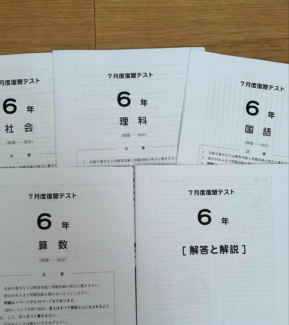 最新版学校別SAPIXオープン 慶應義塾湘南藤沢中等部 2024年10月
