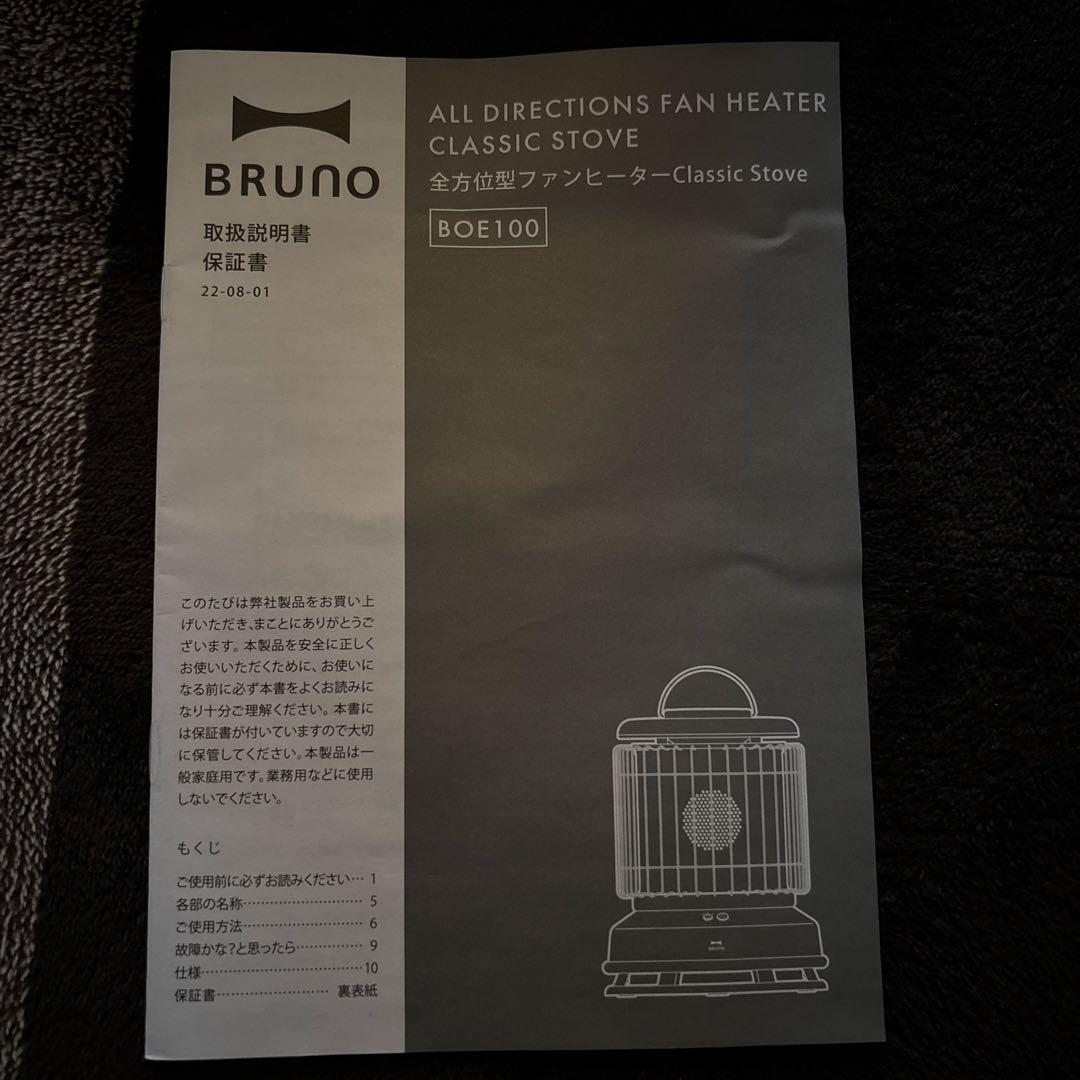 BRUNO 全方位型ファンヒーター Greige