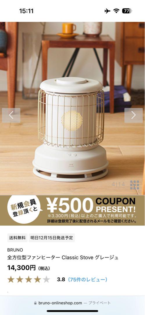 全方位型ファンヒーター Classic Stove グレージュの通販
