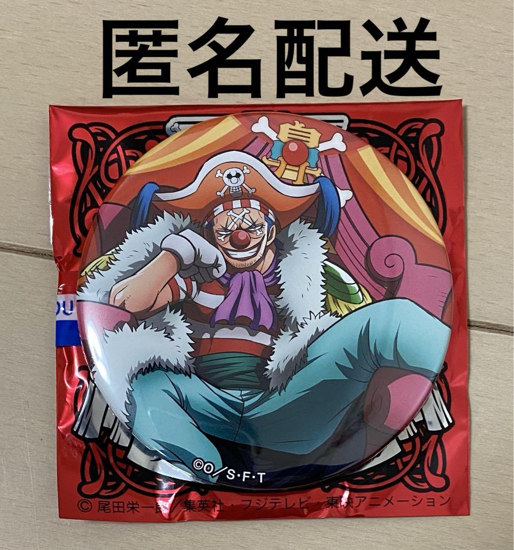 ワンピース onepiece サバイバルの海 輩 缶バッジ バギー 19個 ワンピース onepiece サバイバルの海 輩 缶バッジ バギー 19個