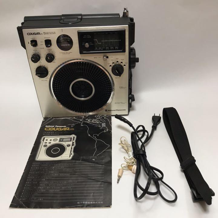 ナショナル　クーガ115 付帯品付