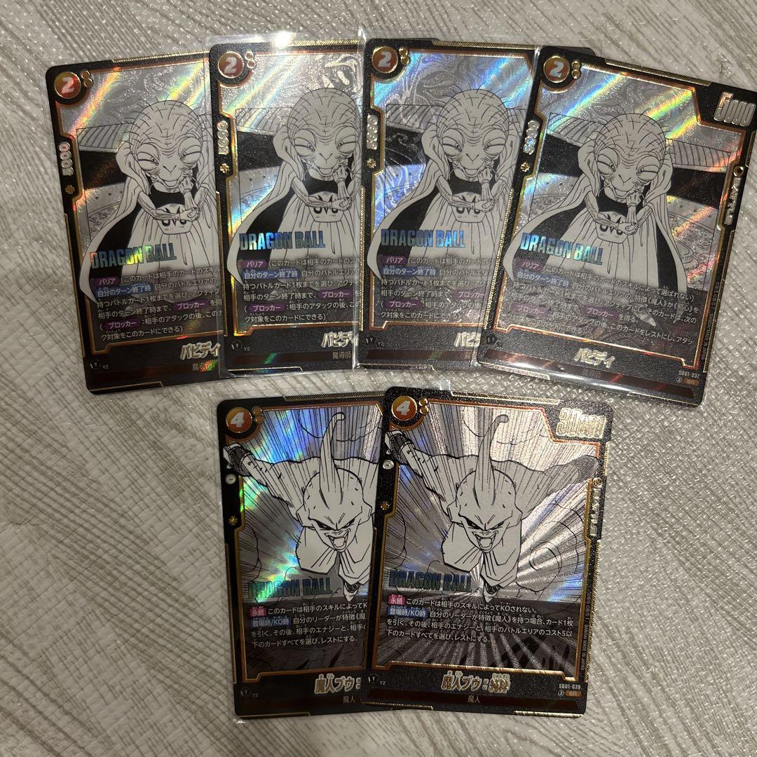 ドラゴンボールフュージョンワールドバビディsr 魔人ブウ純粋sr