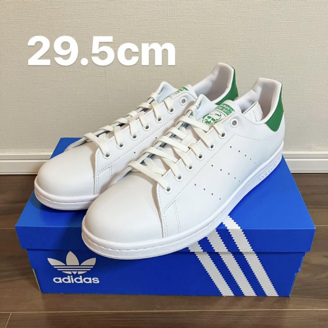 Adidas スタンスミス　FX5502 29.5cm