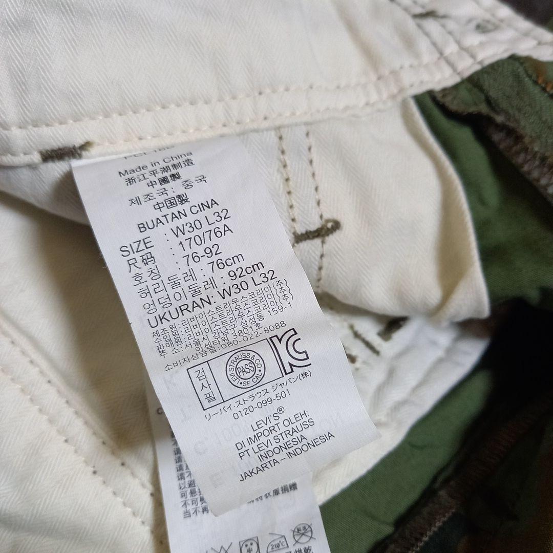 Levi's 迷彩柄 カーゴパンツ 502 W30 リーバイス
