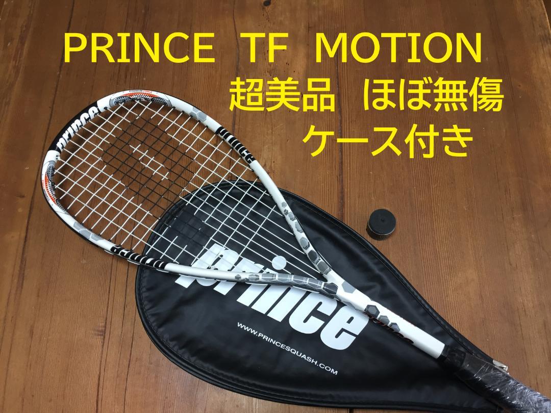 超美品　PRINCE　TF MOTION　ケース付き　スカッシュ用