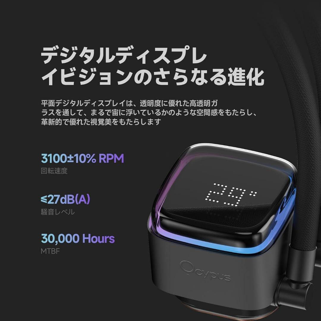CPUクーラー 簡易水冷 360mm 最強 冷却 静音 デジタル