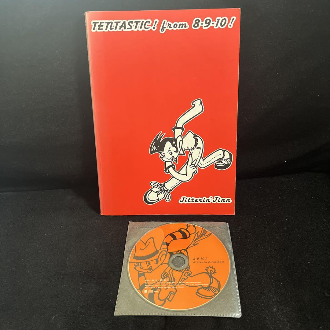 JITTERIN'JINNバンドスコア/CD ジッタリンジン