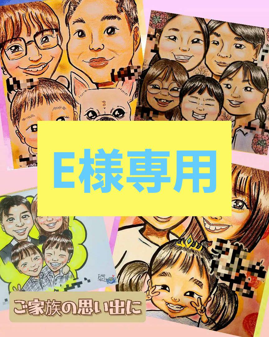 ☆お安く温かみのある似顔絵お描きします☆(色紙大サイズ)