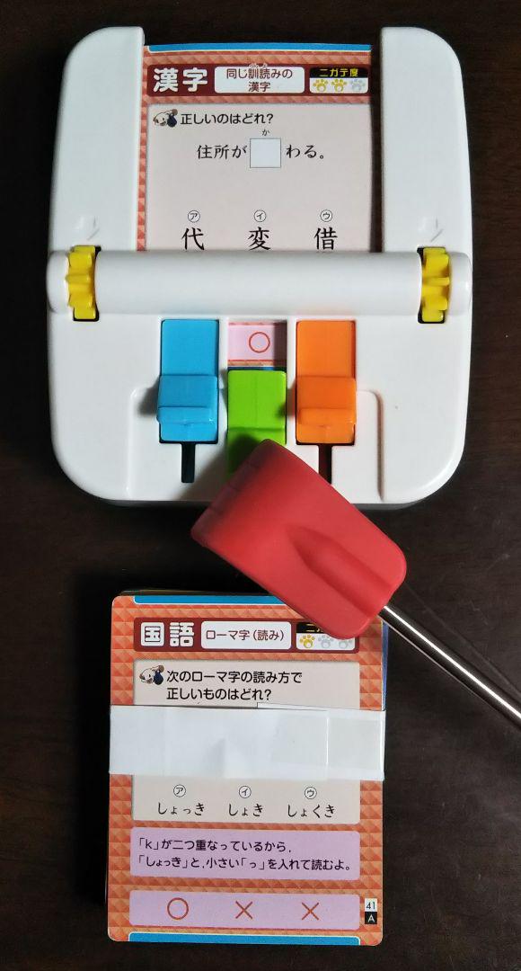 4年生ローマ字スタンプ 4教科三択問題 メルカリ 4年生ローマ字スタンプ 4教科三択問題 メルカリ
