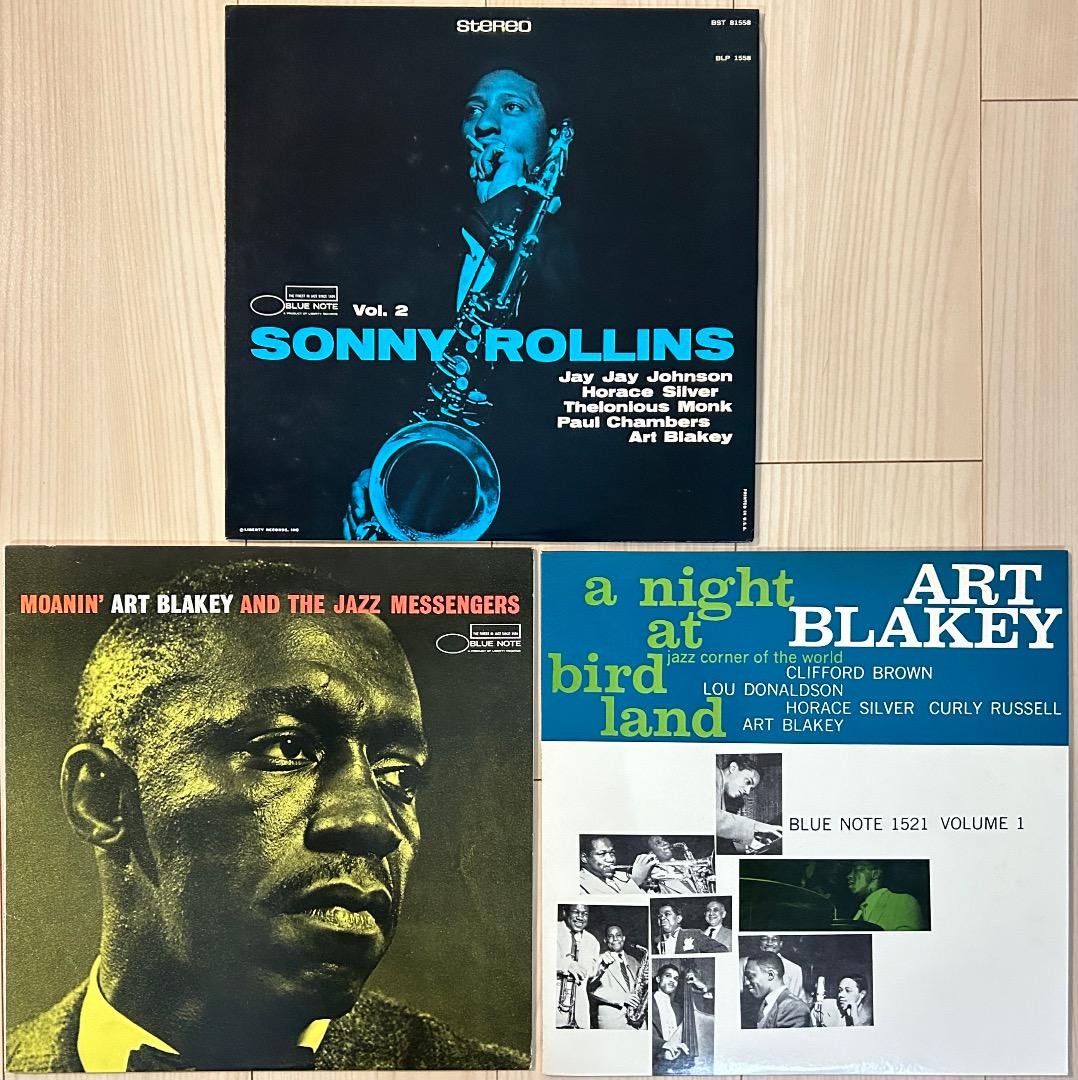 ジャズレコード BlueNote 名盤 3枚まとめ売り　No. 004