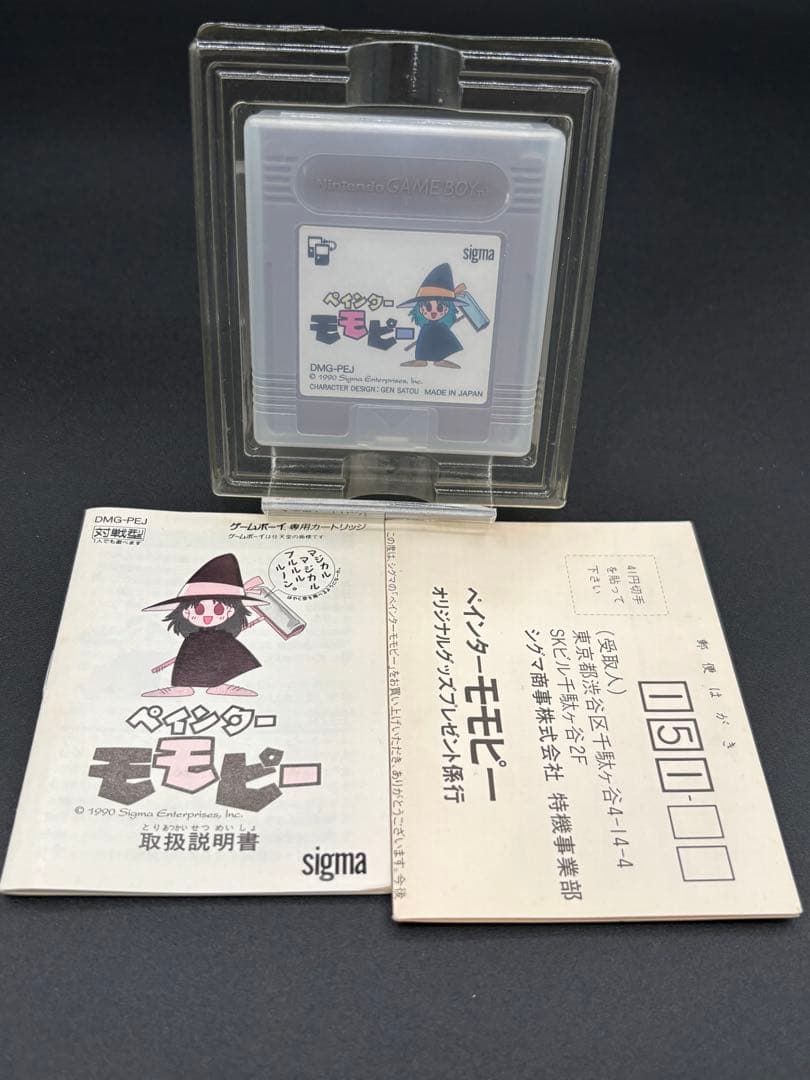 ゲームボーイ ペインターモモピー箱説明書ハガキ付き ゲームボーイ ペインターモモピー箱説明書ハガキ付き