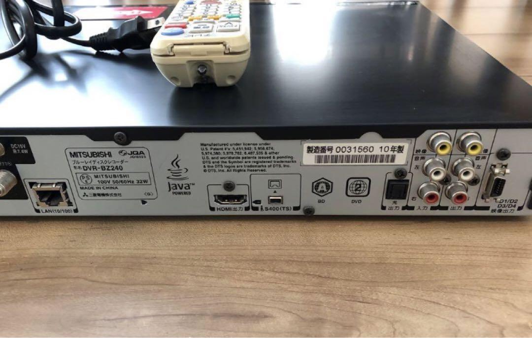 ジャンク品】三菱ブルーレイディスクレコーダー DVR-BZ240