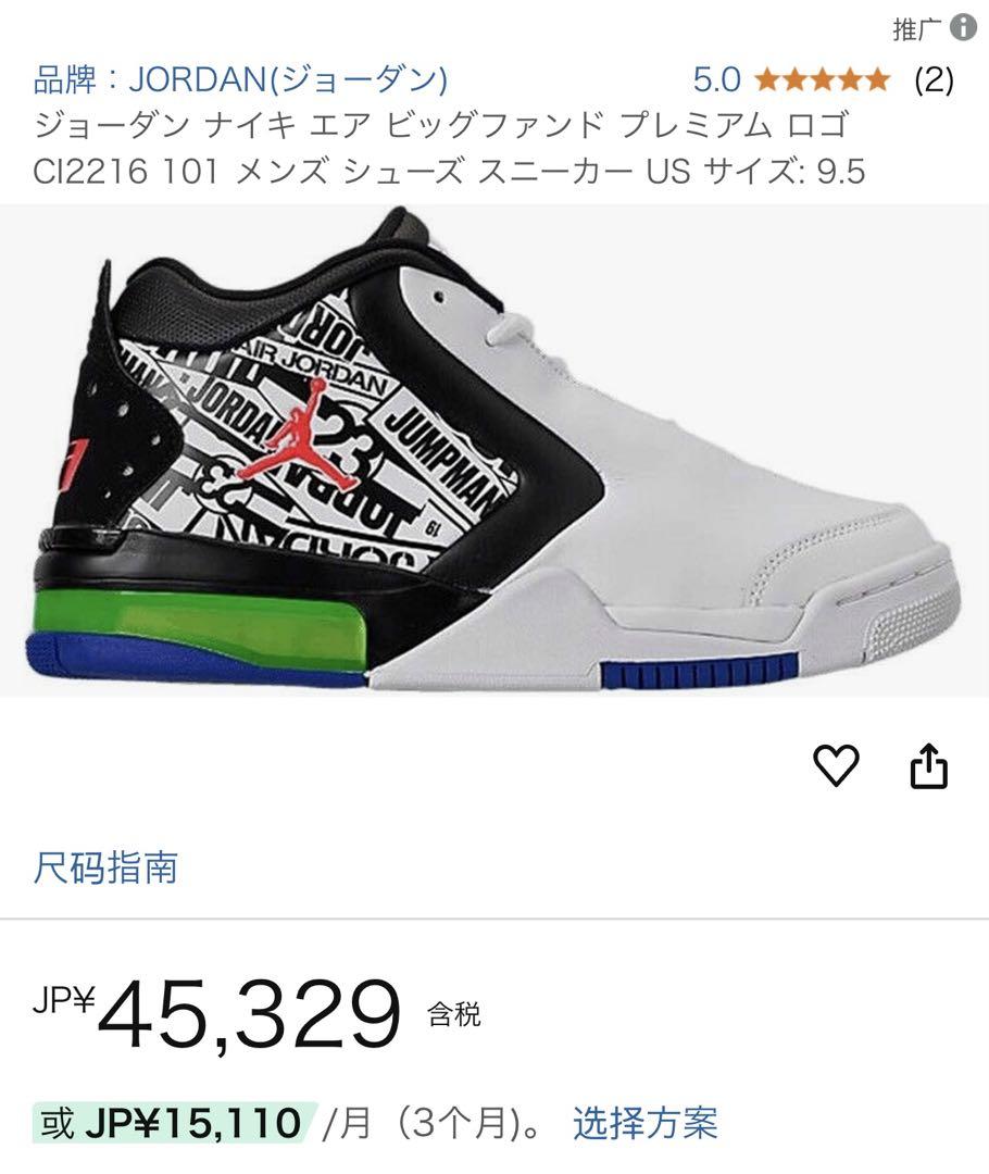 JORDAN CI2216 101 バスケットシューズ