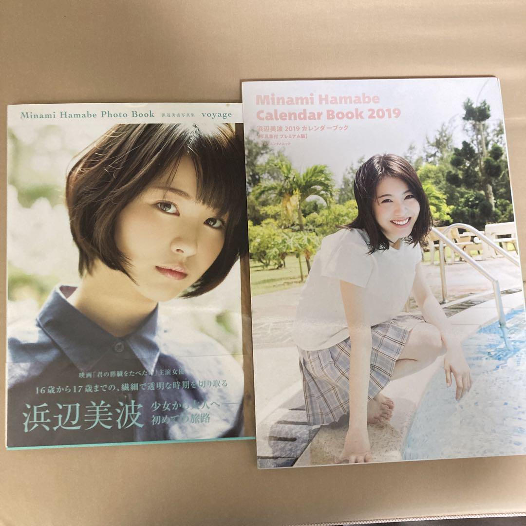 浜辺美波 2019カレンダーブック写真集付き&浜辺美波写真集voyage