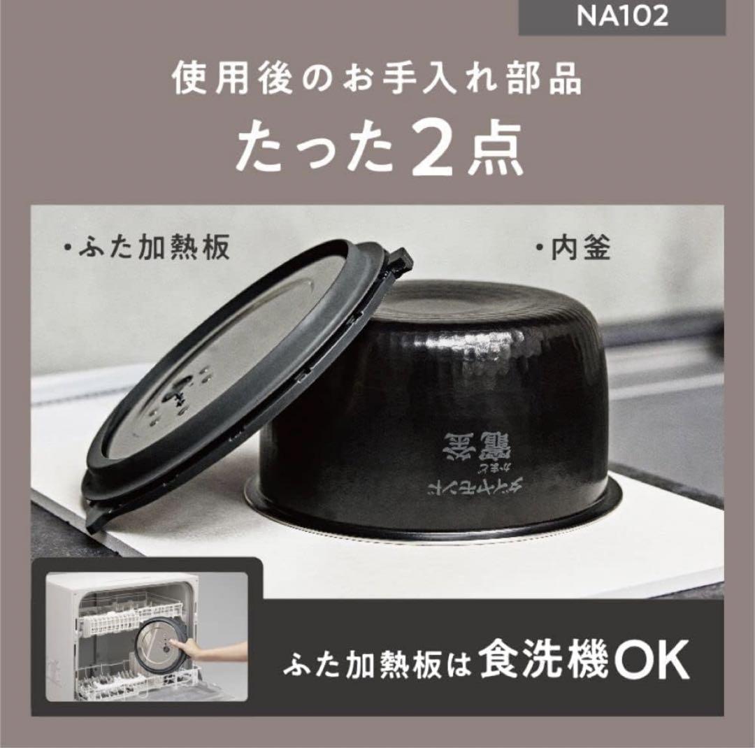【美品】Panasonic SR-NA102-K BLACK 炊飯器