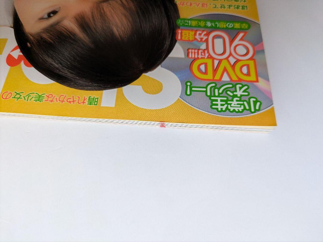 超安い Sho→Boh DVD付 vol.11 その他
