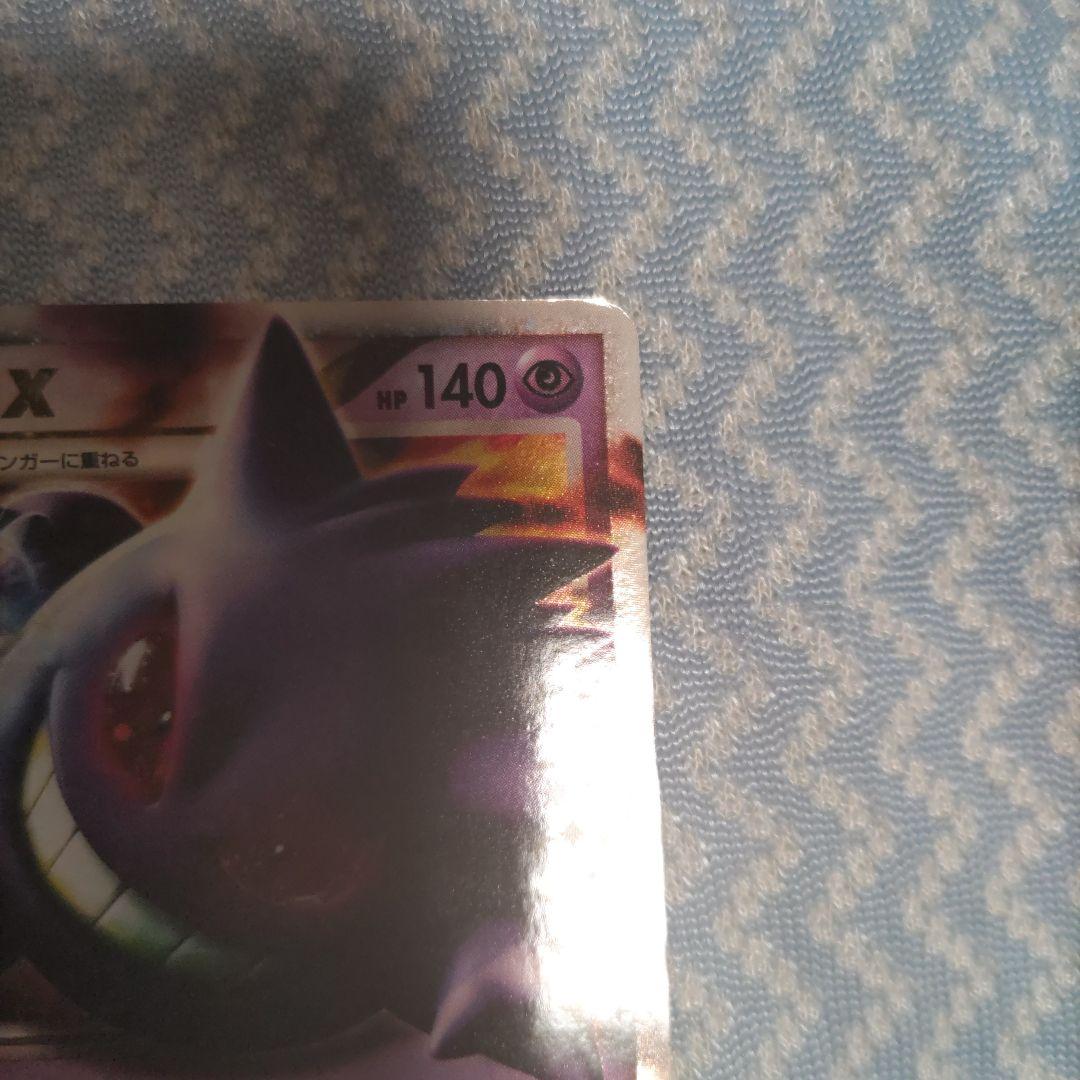 ゲンガー　LV.X