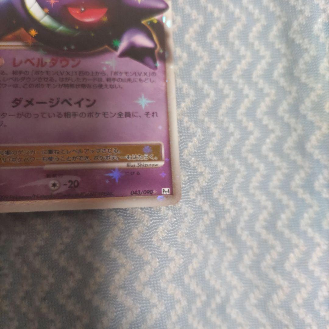 ゲンガー　LV.X