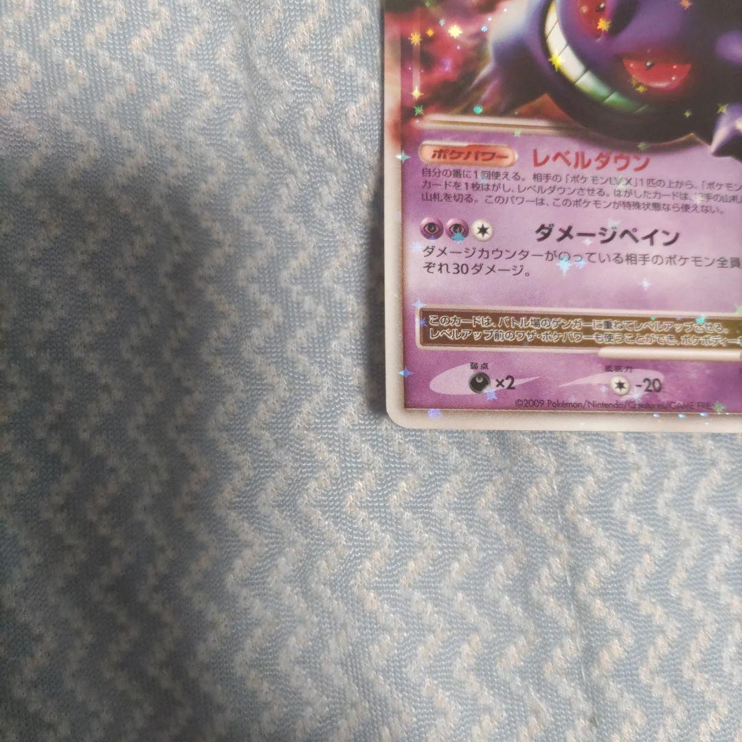 ゲンガー　LV.X