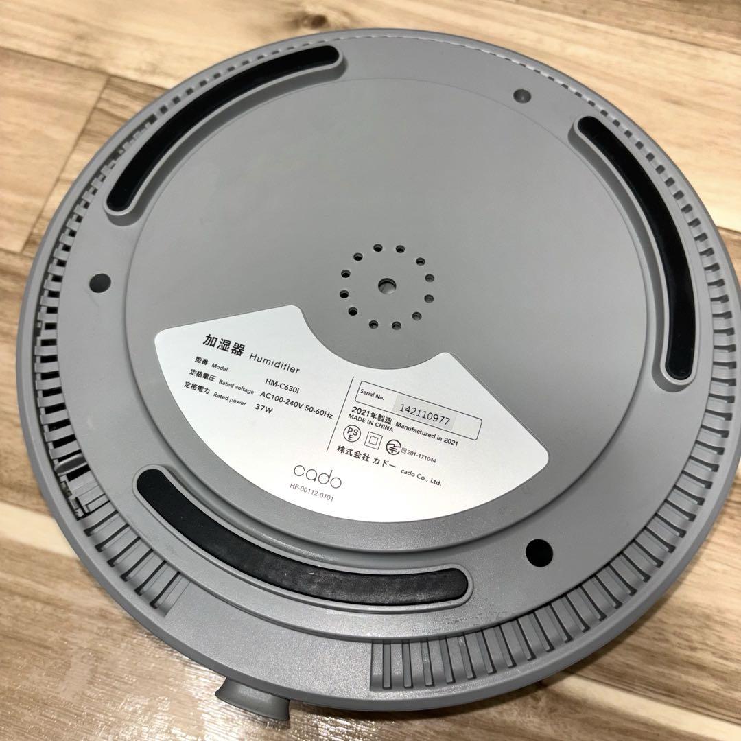 【新品交換カートリッジ付き】カドー超音波式加湿器 STEM630i クールグレー