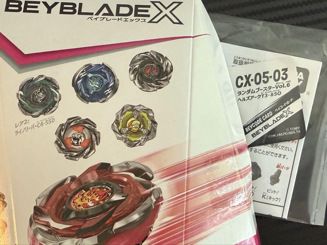 ベイブレードX ヘルズリーパー　まとめ売り