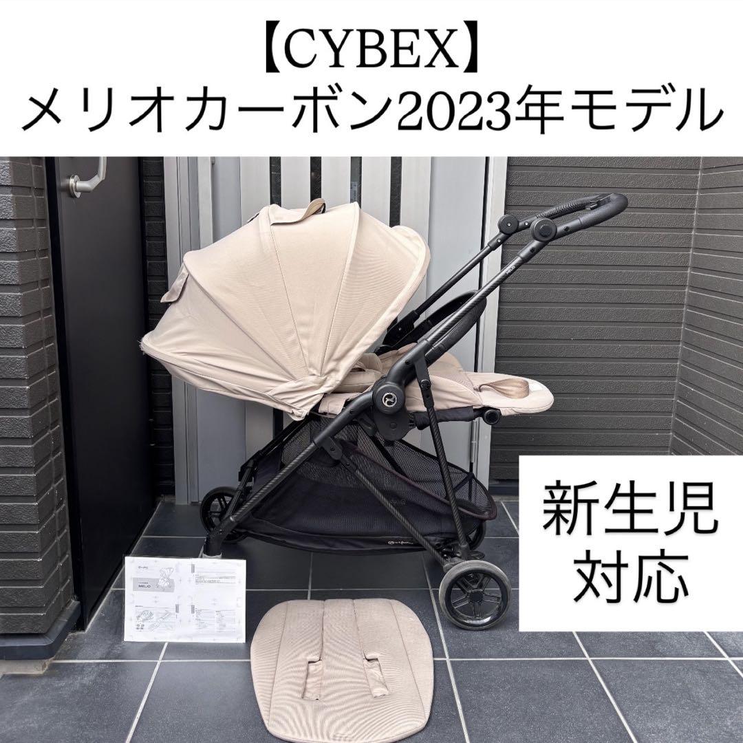 メリオカーボン 2023年製 サイベックス CYBEX ベビーカー - メルカリ