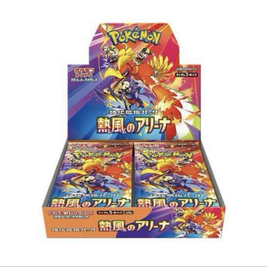 ポケモンカード 熱風のアリーナ1boxシュリンク付き