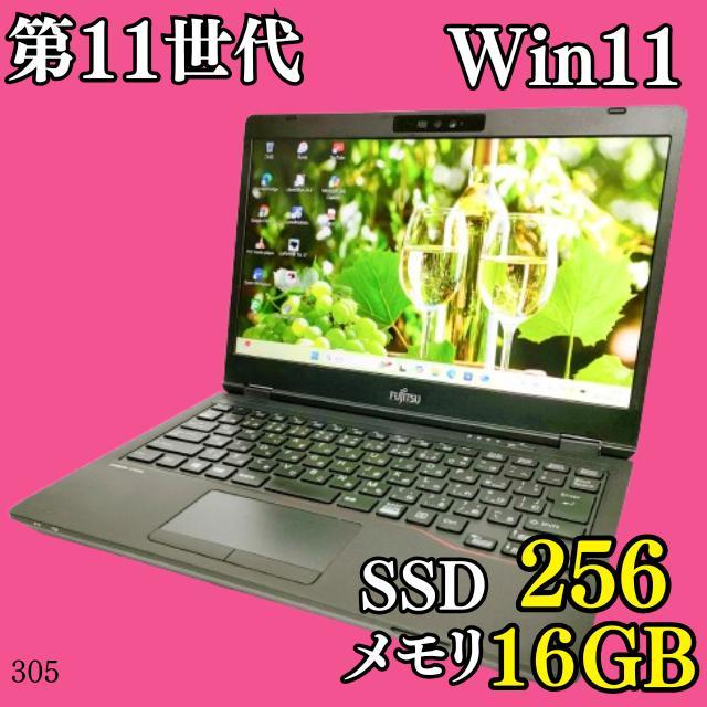 第11世代✨️Windows11/16G/SSD/小型軽量ノートパソコン/富士通