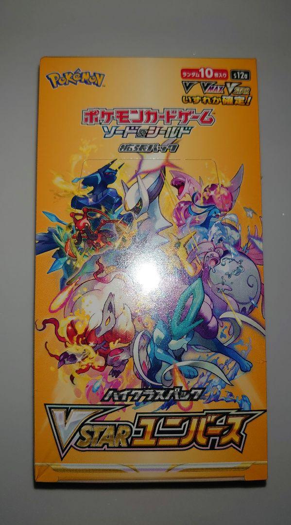 【新品】ポケモンカード VSTARユニバース 1BOX シュリンク付き Vユニ