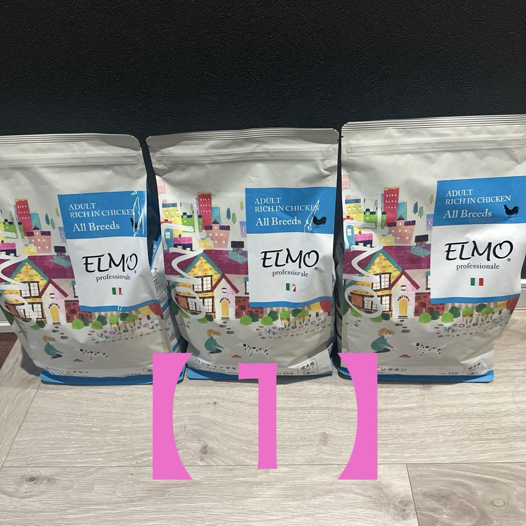 ELMO ドライフード 3kg 全犬種用✕２袋 楽天市場】☆【成犬用 イタリア製ドッグフード 3kg】ELMO エルモ
