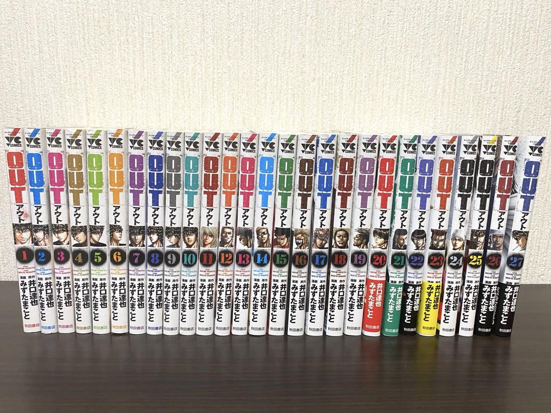 OUT 全巻セット