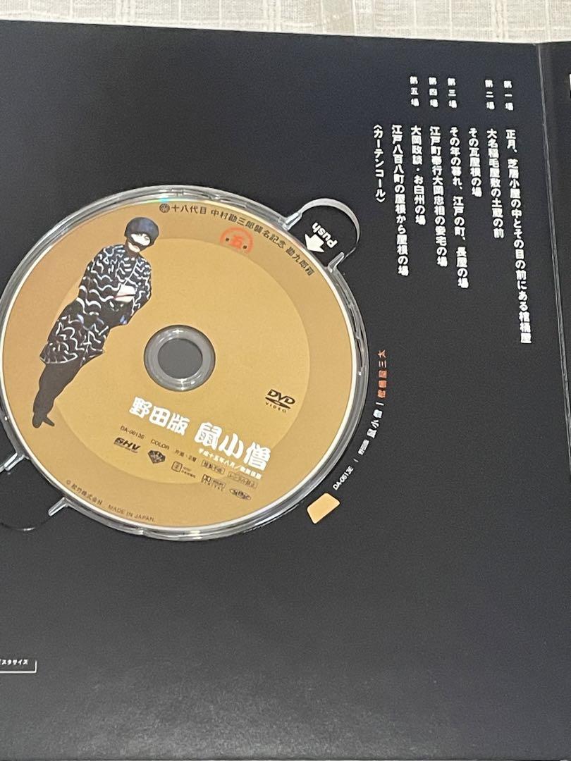 十八代目中村勘三郎襲名記念 DVD-BOX 勘九郎箱 - メルカリ